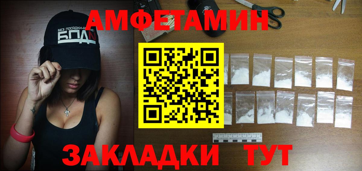Королёв  АМФЕТАМИН 97%  Вход с VPN 