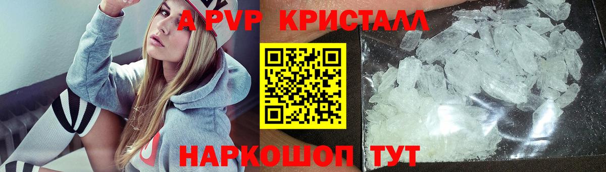 Альфа ПВП крисы CK Королёв