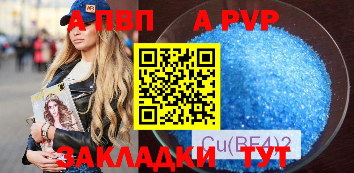 где можно купить   Alfa_PVP  Вход с VPN  А ПВП кристаллы  Королёв 