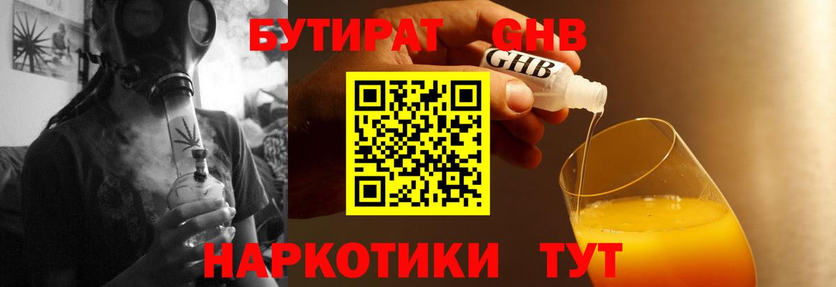 Королёв  БУТИРАТ Butirat  Вход с VPN 