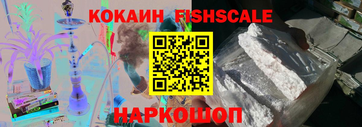 Королёв  Кокаин 97%  Cocaine Боливия  КОКАИН  Вход с VPN 
