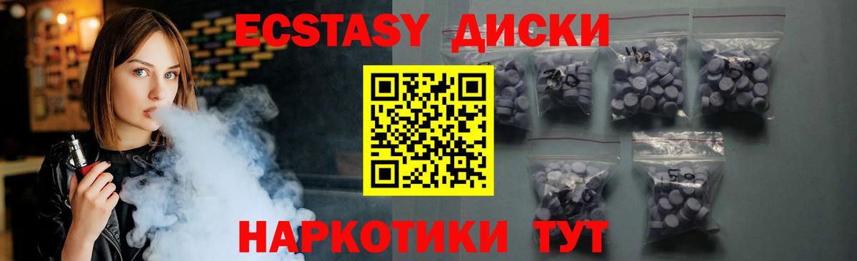 Ecstasy диски  Экстази  Королёв  Вход с VPN  ЭКСТАЗИ DUBAI 