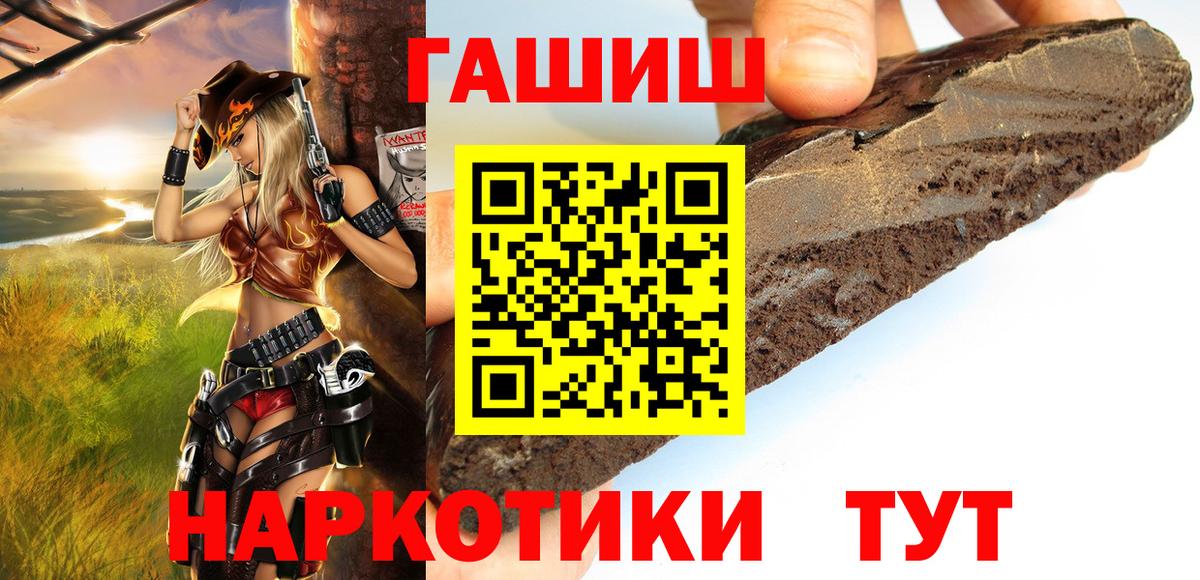 Гашиш Изолятор  ГАШ хэш  Вход с VPN  Королёв 