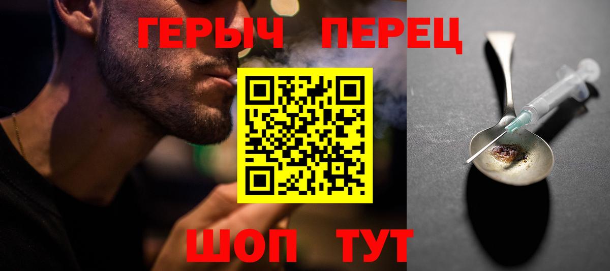 ГЕРОИН гречка  Вход с VPN  Королёв 