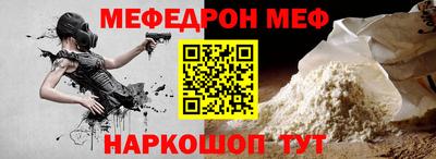 мефедрон мука Кингисепп
