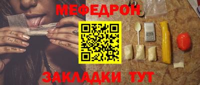 мефедрон мука Кингисепп