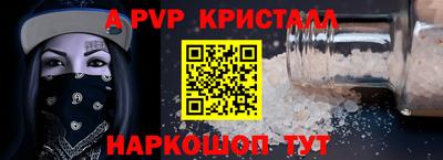 альфа пвп VHQ Кинель