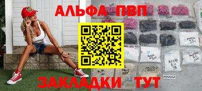 альфа пвп VHQ Кинель