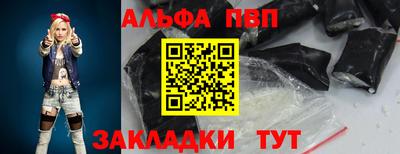 альфа пвп VHQ Кинель