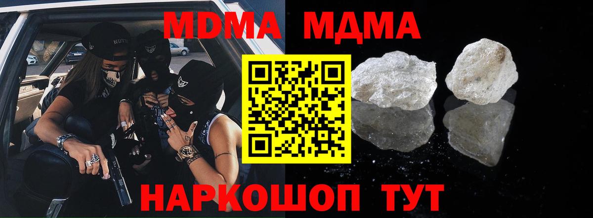 MDMA  МДМА молли  MDMA Molly  Вход с VPN  Королёв 