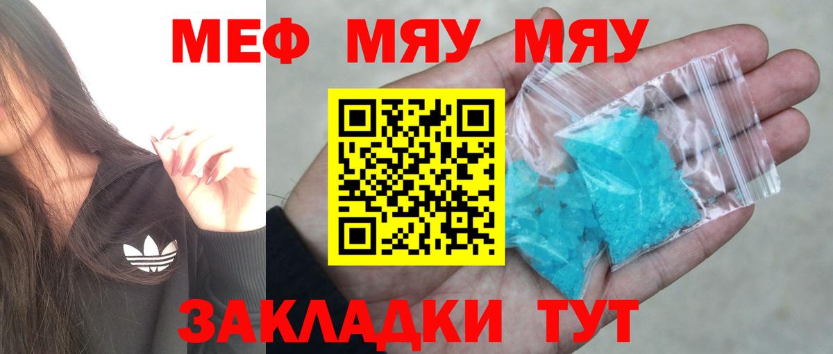 Мефедрон  Королёв