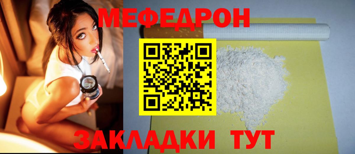 МЯУ-МЯУ 4 MMC  Меф  Вход с VPN  МЯУ-МЯУ  МЕФ 4 MMC  Королёв 