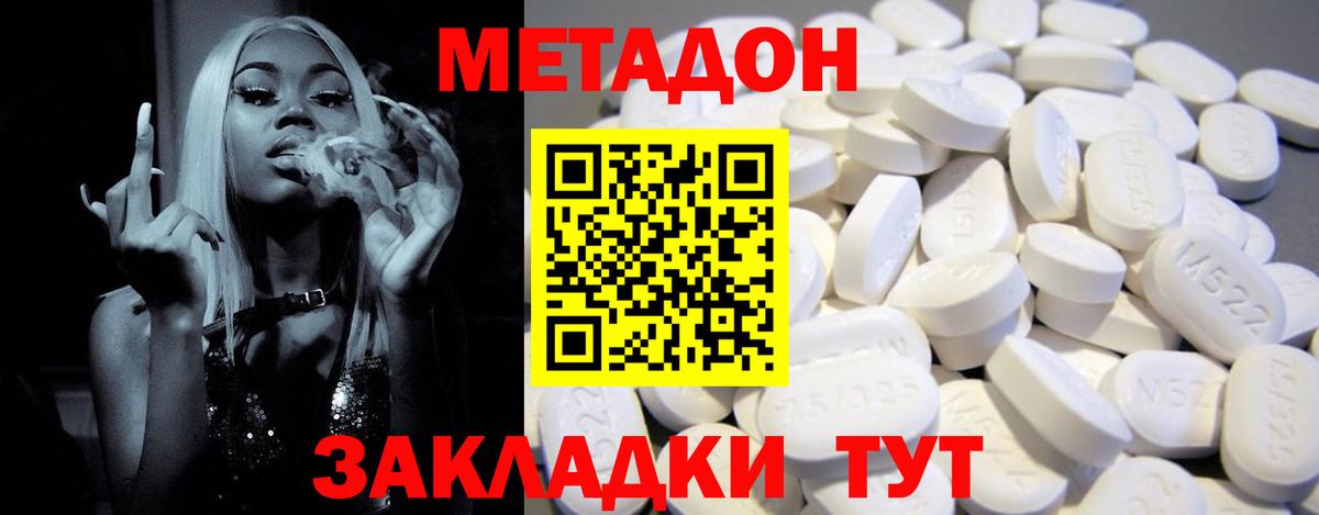 МЕТАДОН кристалл  Вход с VPN  Королёв  Метадон мёд 