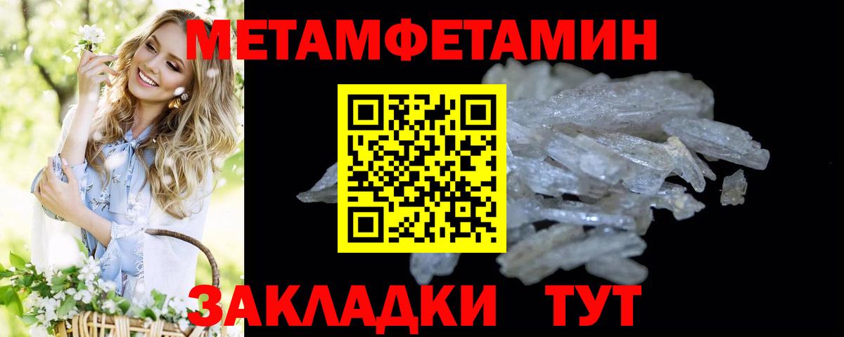 Королёв  Первитин Methamphetamine  Вход с VPN 