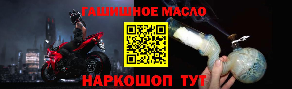 продажа наркотиков  Вход с VPN  Королёв  Дистиллят ТГК гашишное масло 
