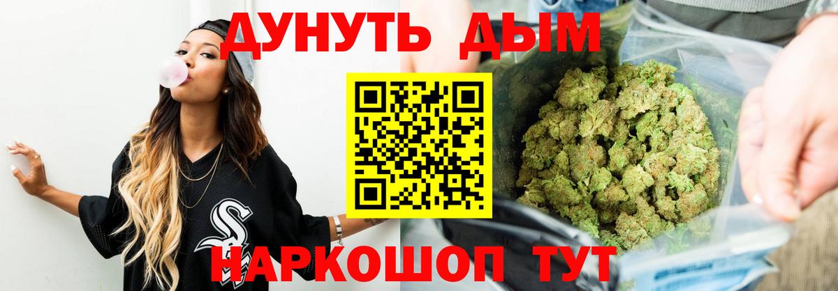 Канабис Amnesia  МАРИХУАНА LSD WEED  Королёв  Вход с VPN  Конопля AK-47 